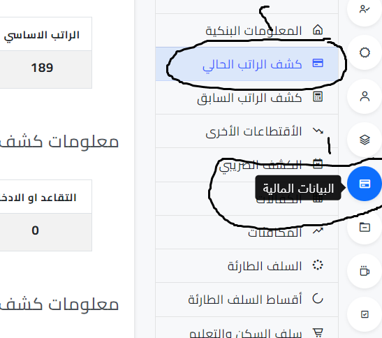 MzEzMTE1MC40MzQ3 رابط الموقع الجديد منصة الموظفين لاستخراج كشف الراتب و الدرجات وغيرها من الخدمات للموظفين